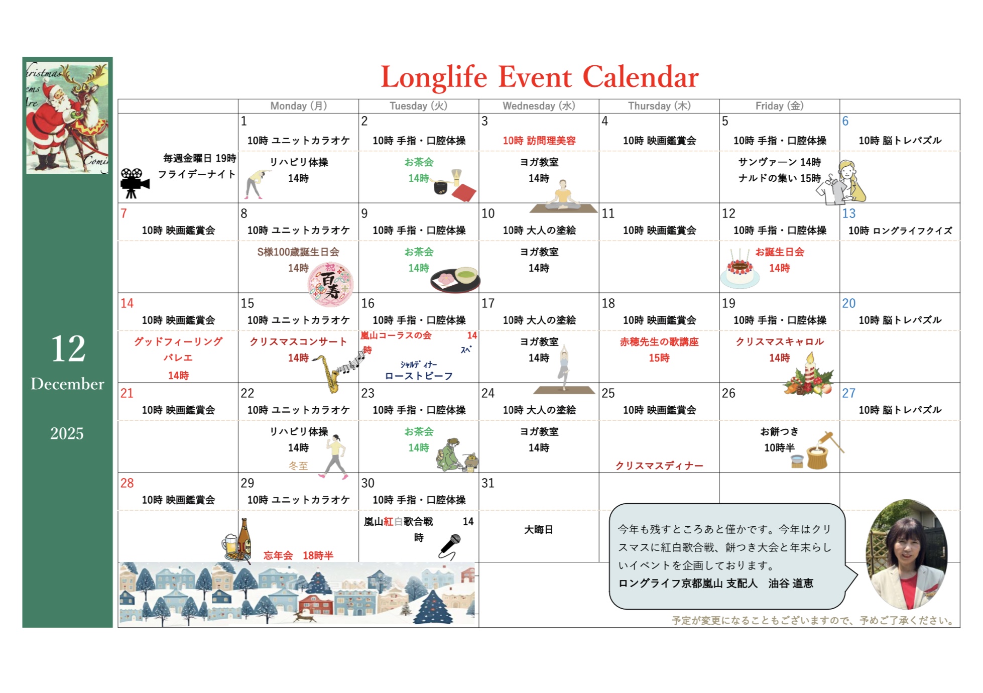 イベント画像