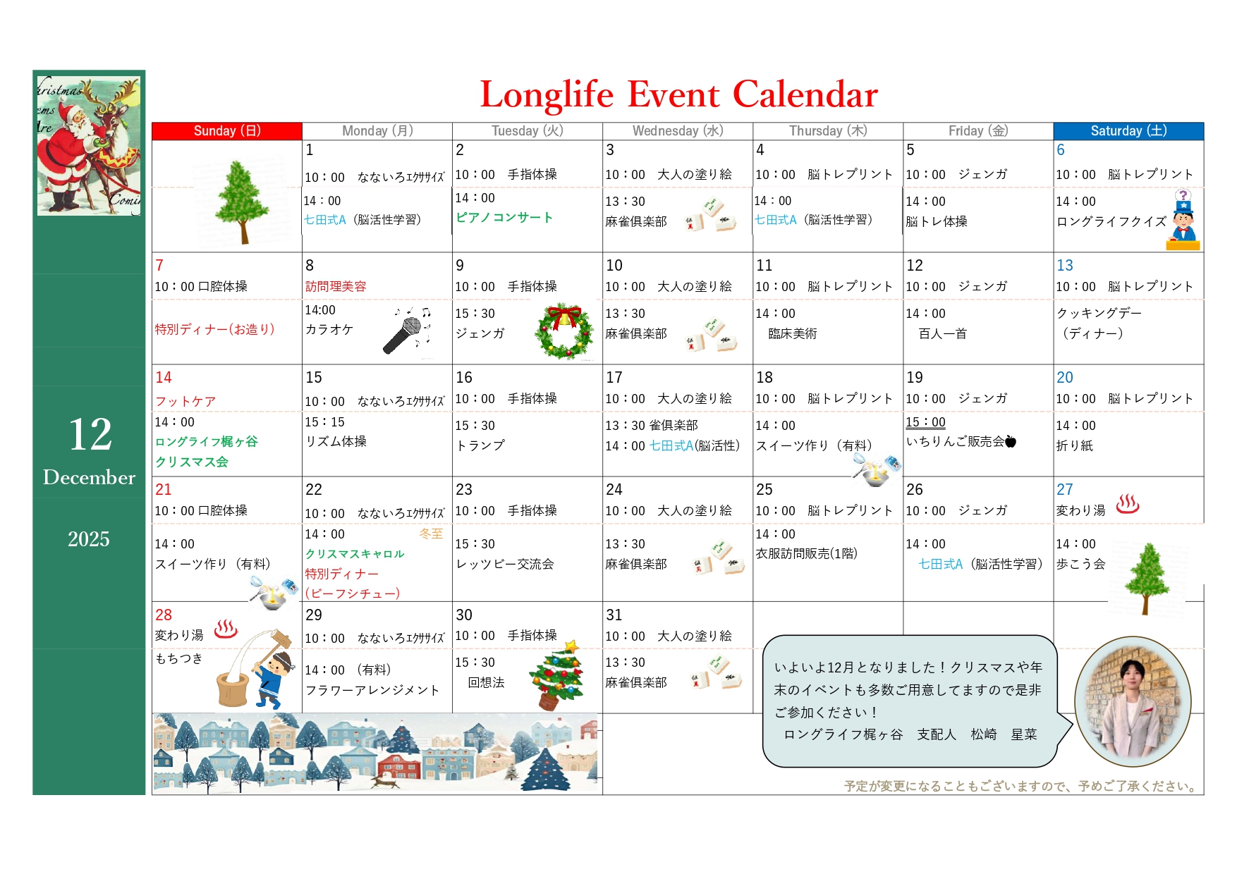 イベント画像