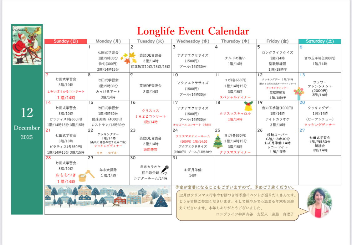 イベント画像