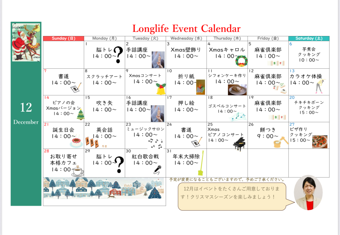 イベント画像