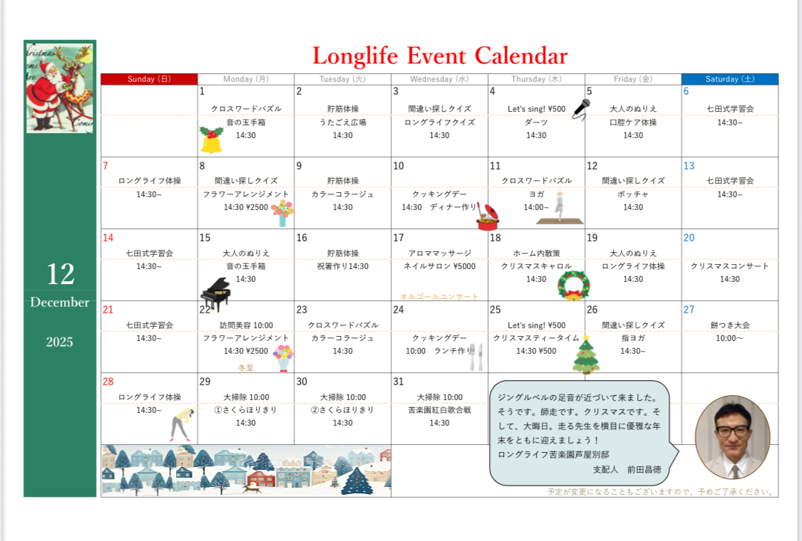 イベント画像