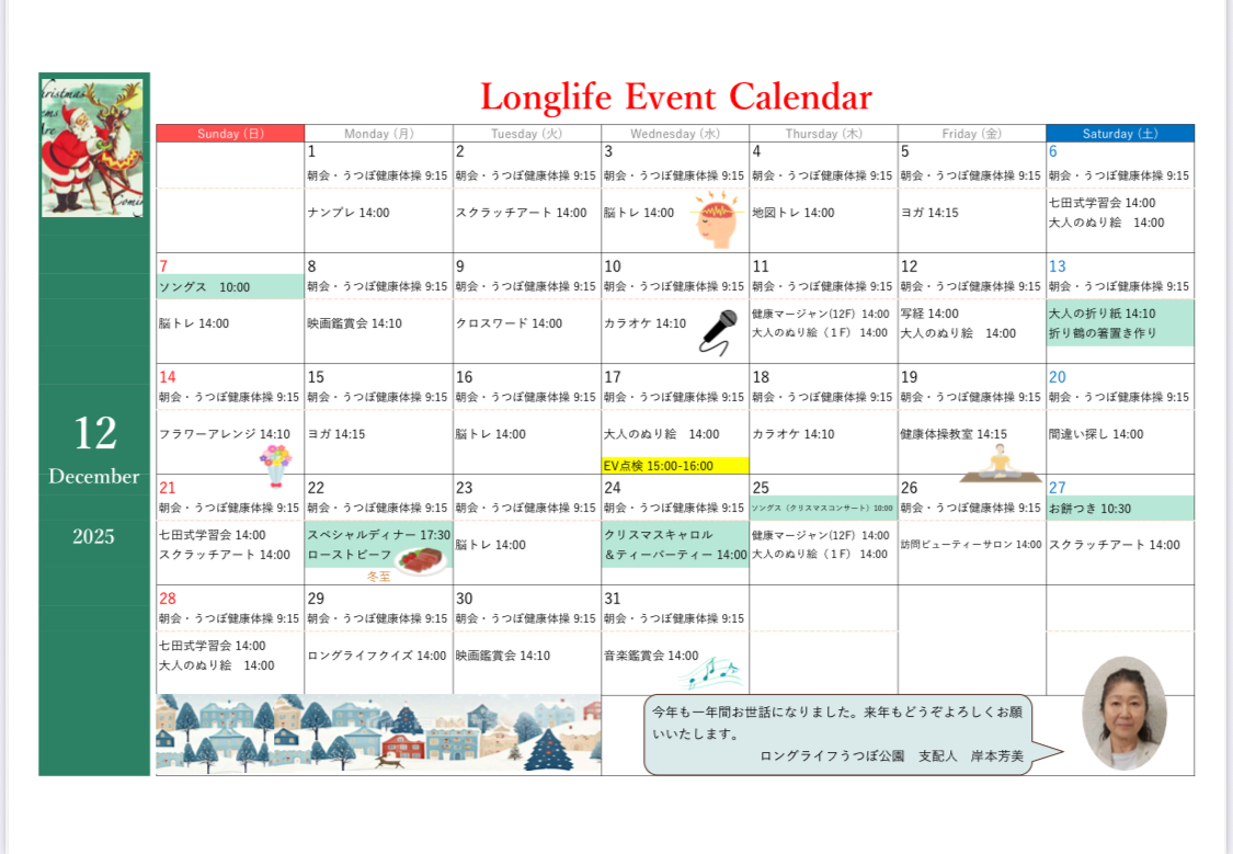 イベント画像