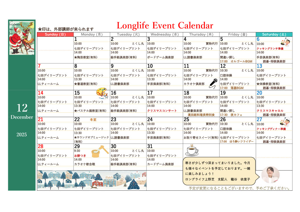 イベント画像