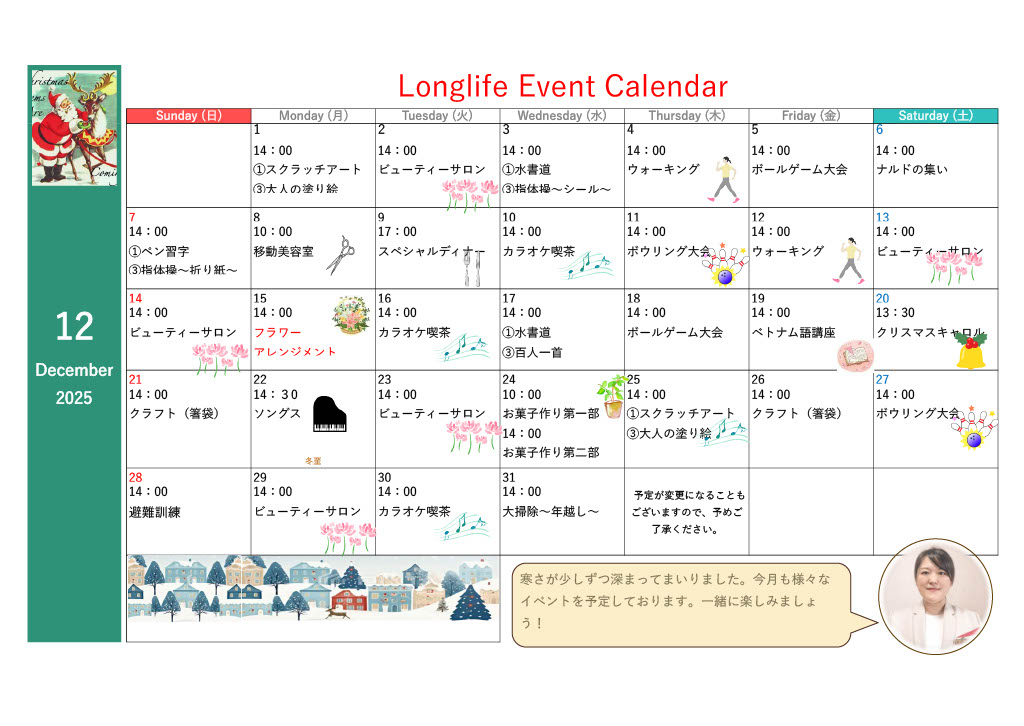 イベント画像