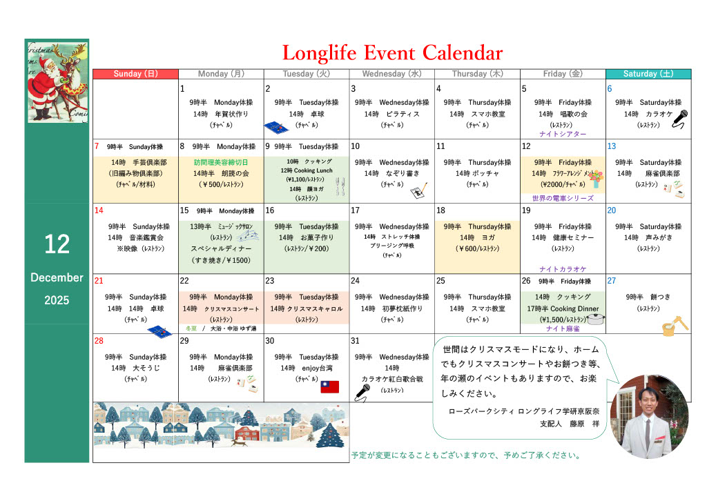 イベント画像