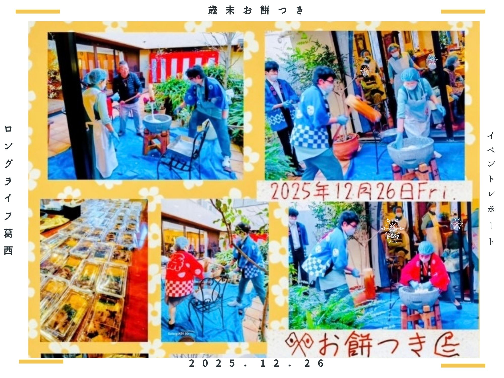 イベント画像
