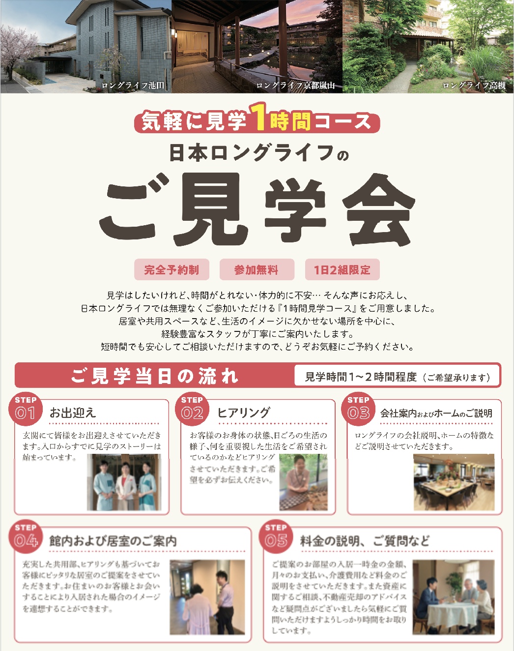 イベント画像