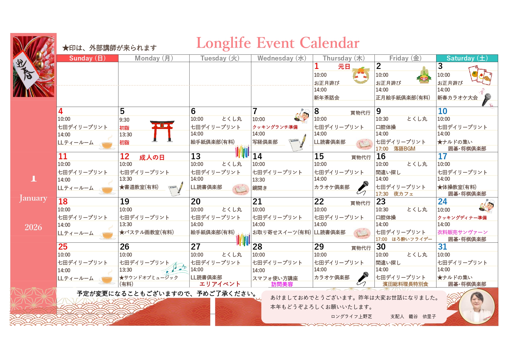 イベント画像