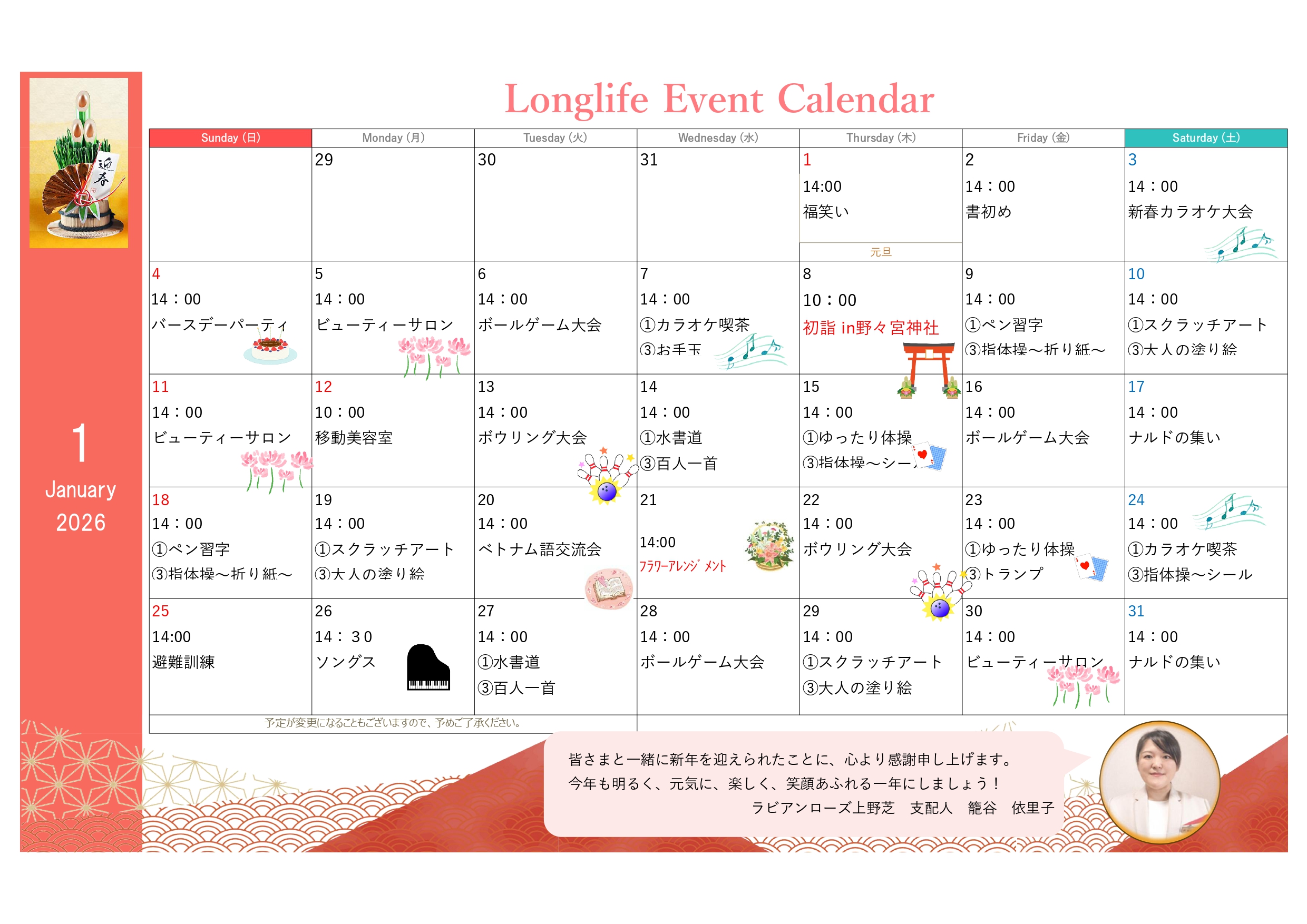 イベント画像