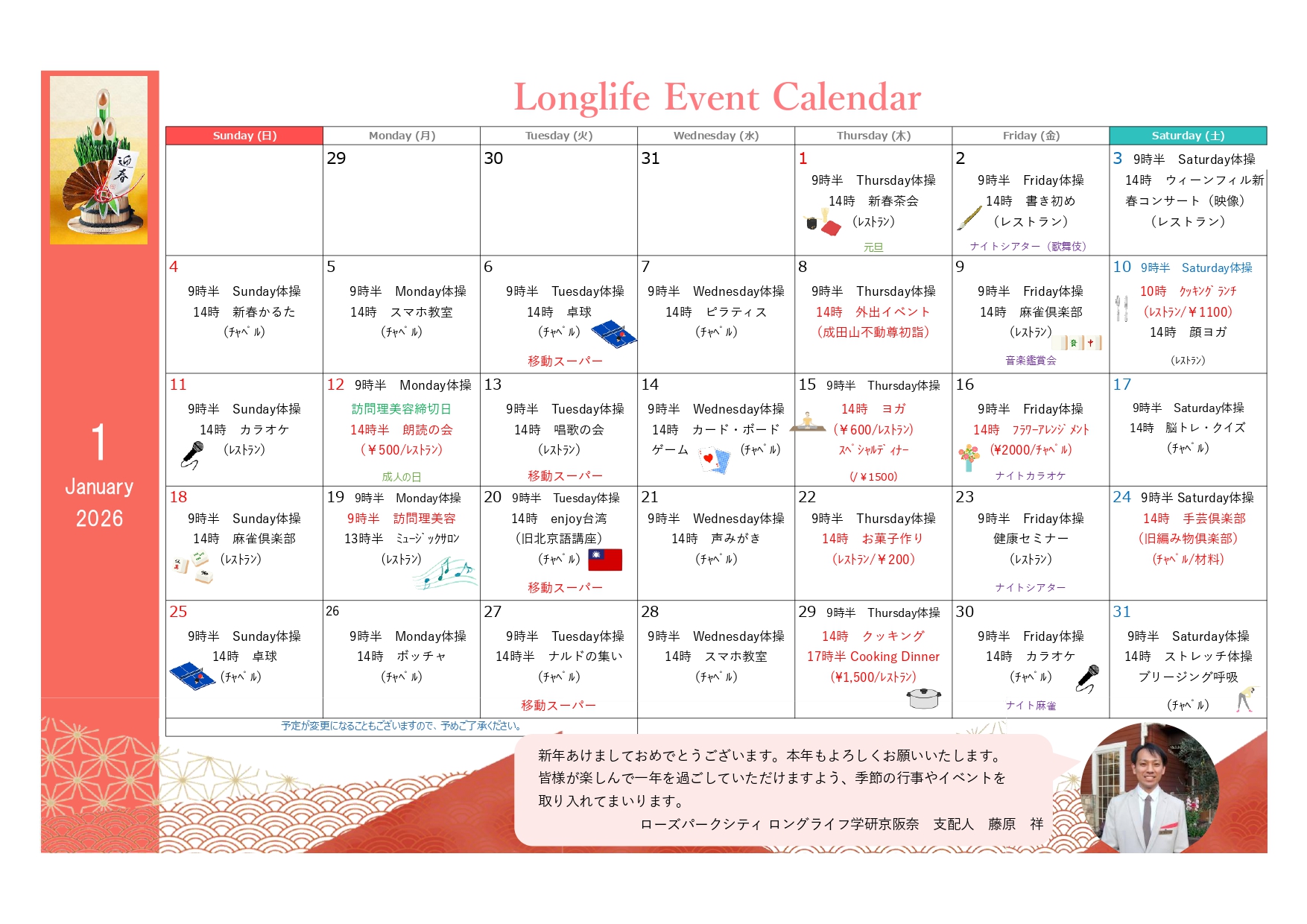 イベント画像