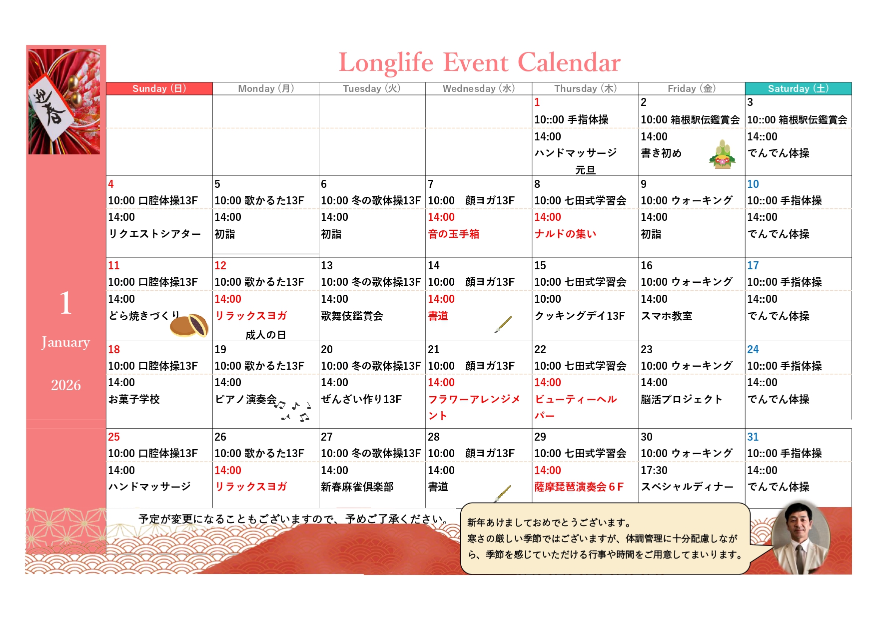 イベント画像