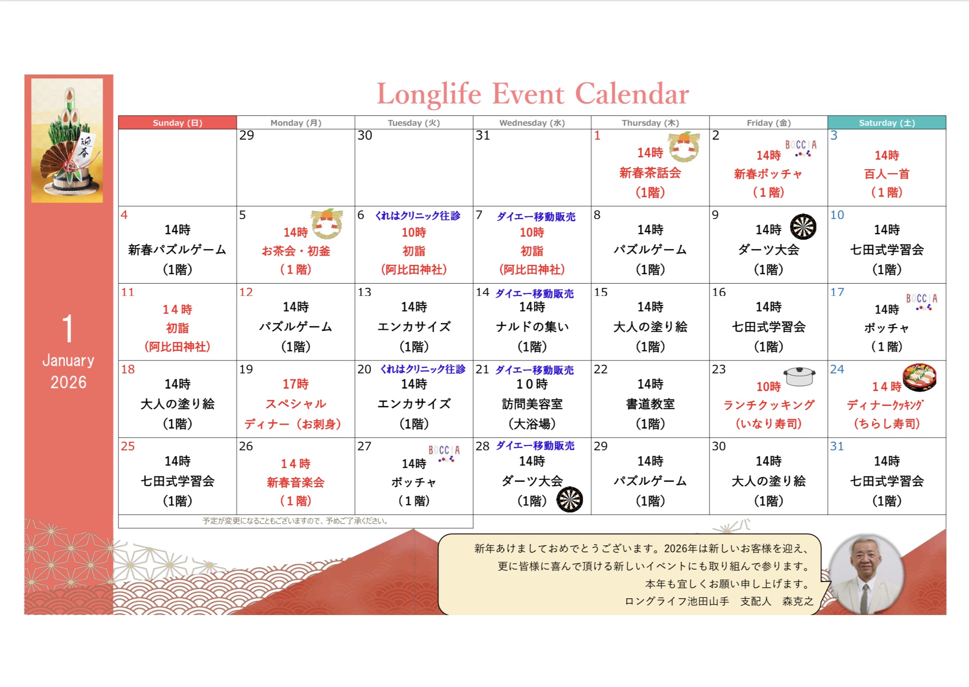 イベント画像