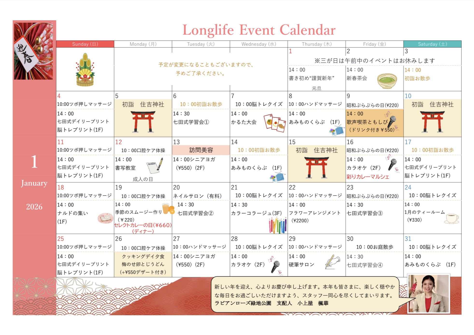イベント画像