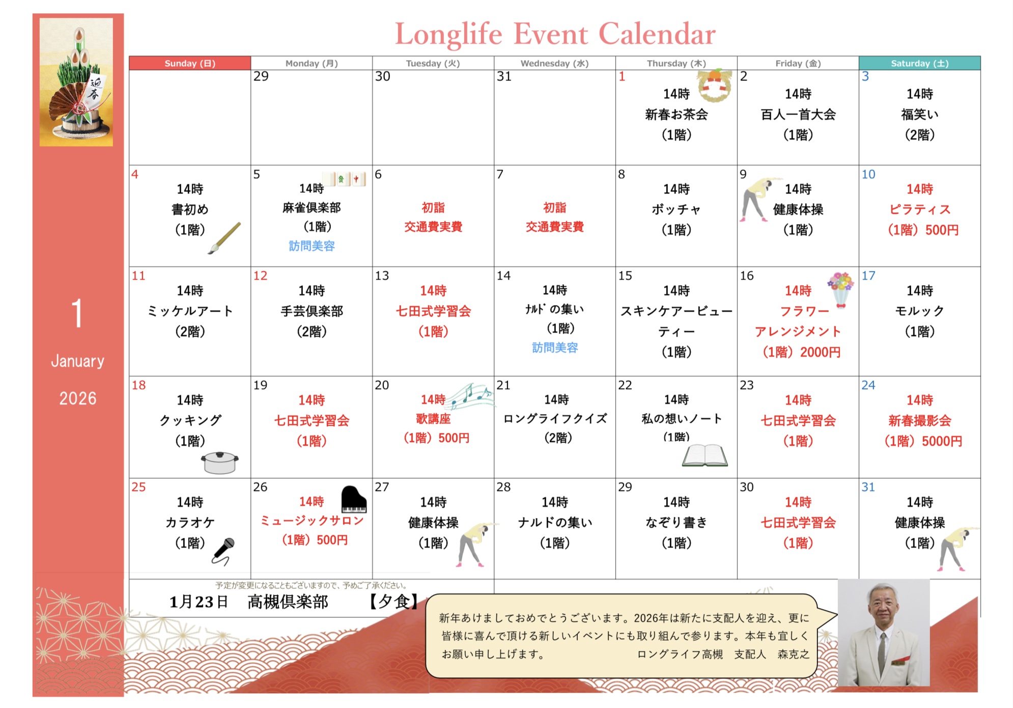 イベント画像