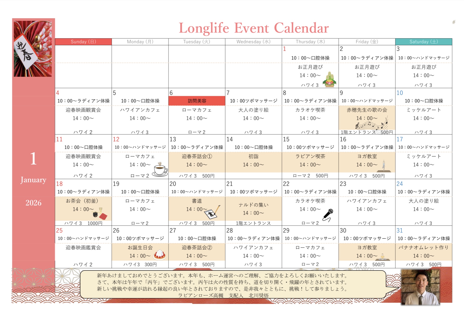 イベント画像