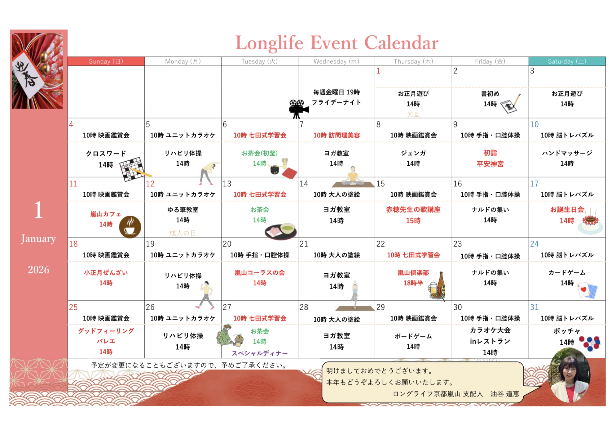 イベント画像