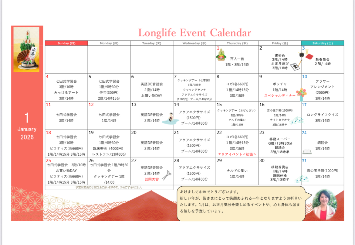 イベント画像