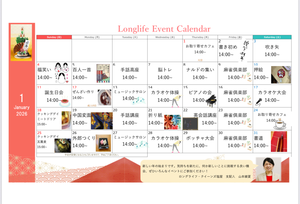 イベント画像