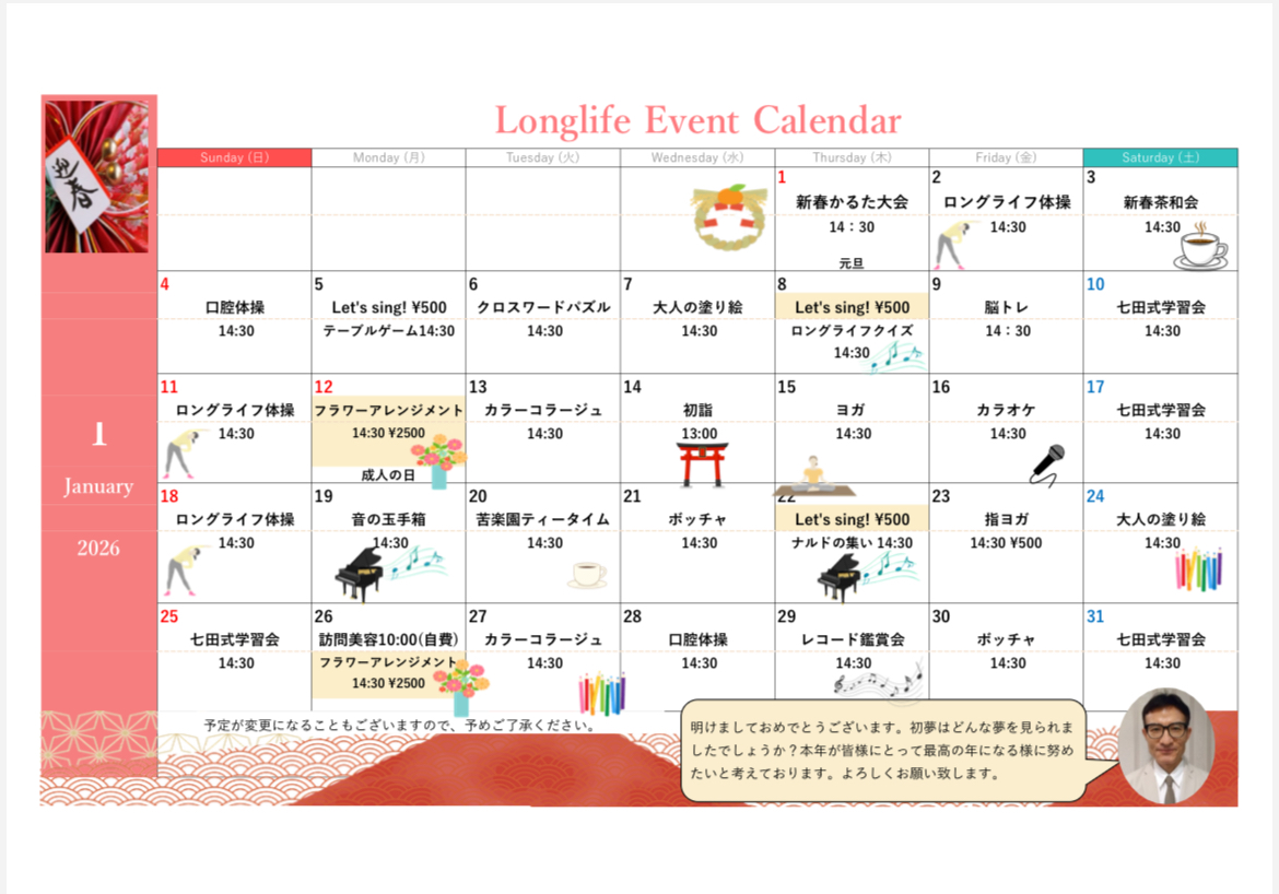 イベント画像