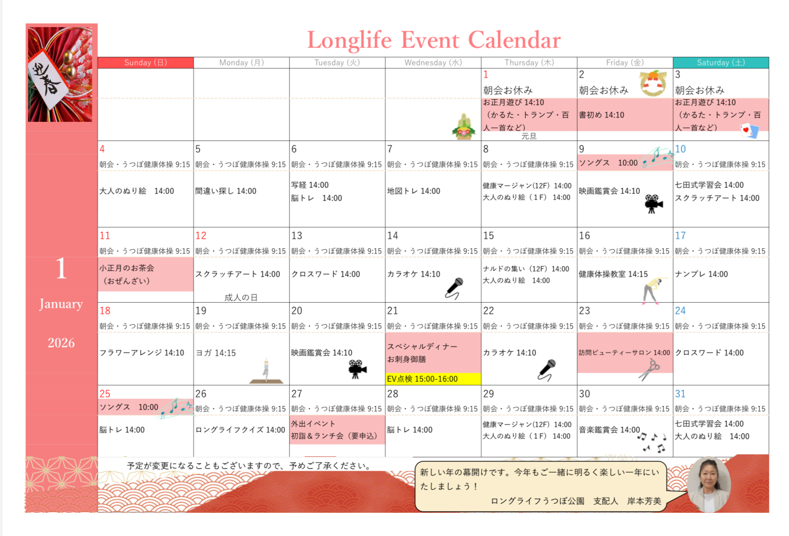 イベント画像