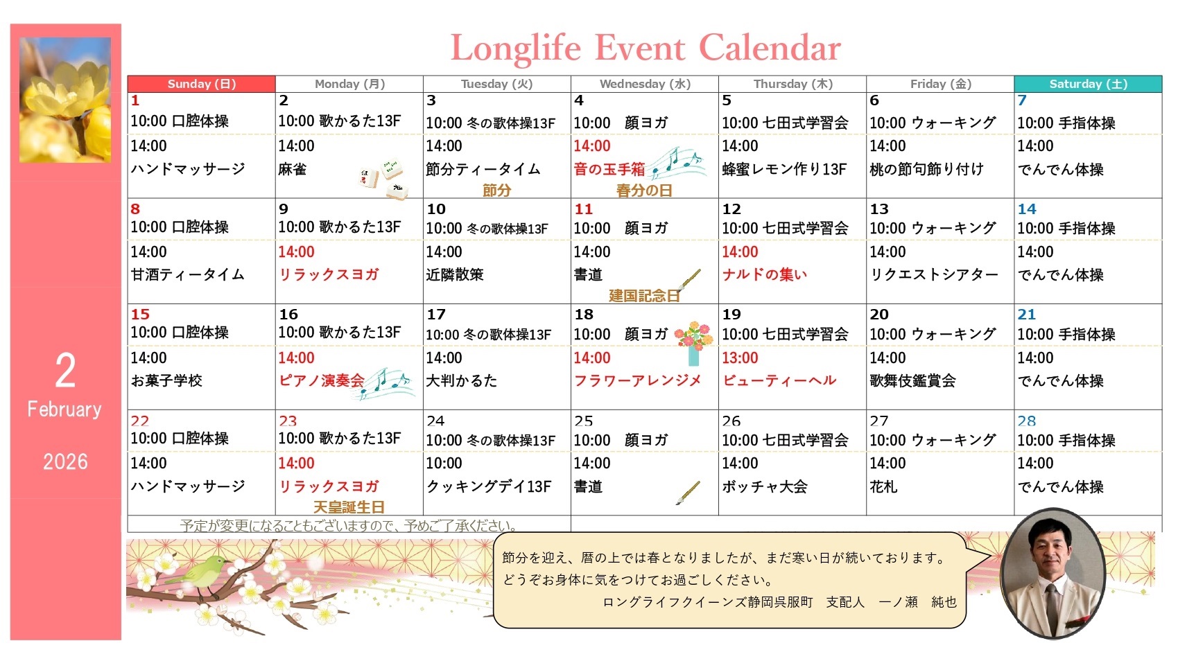 イベント画像