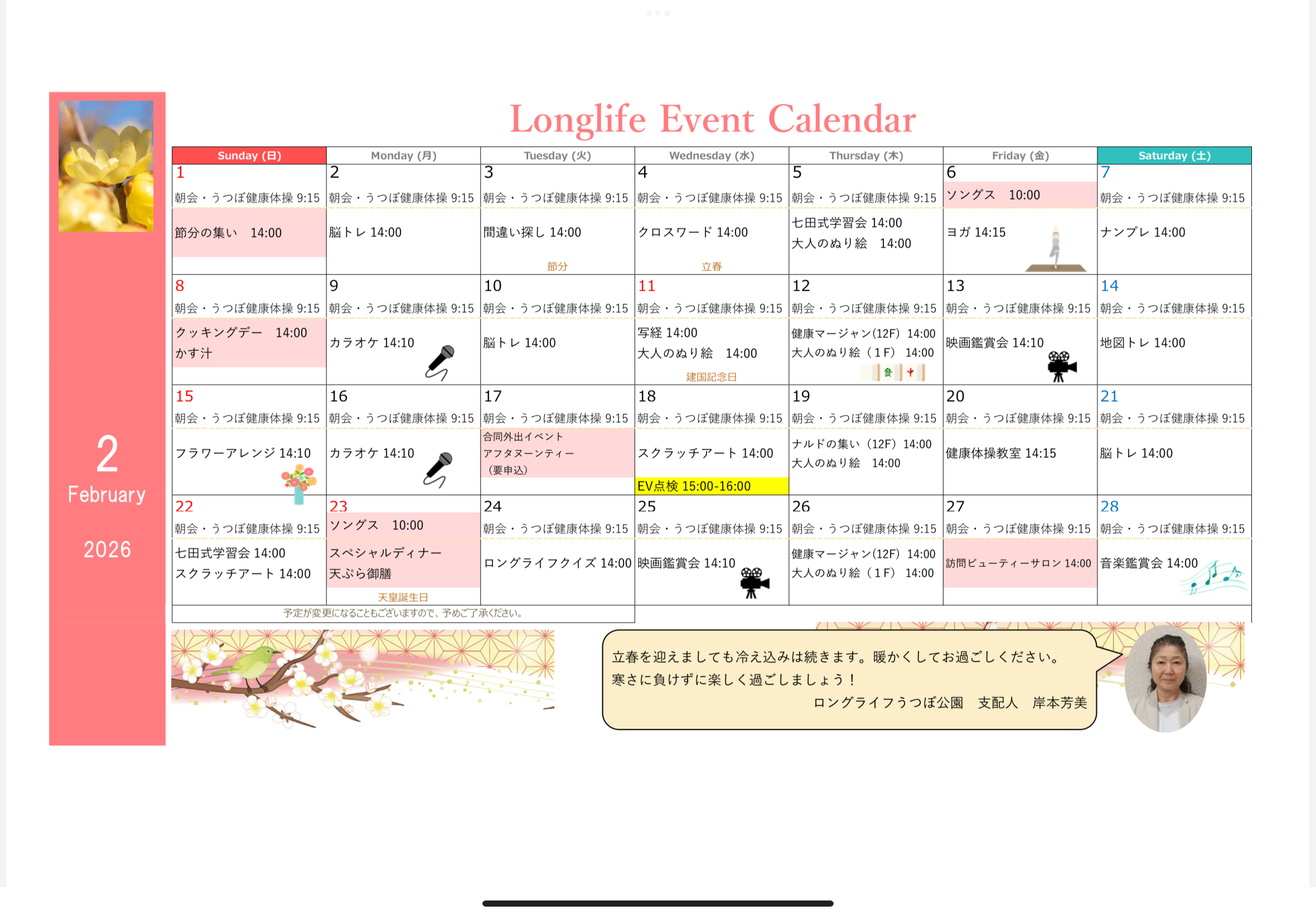 イベント画像