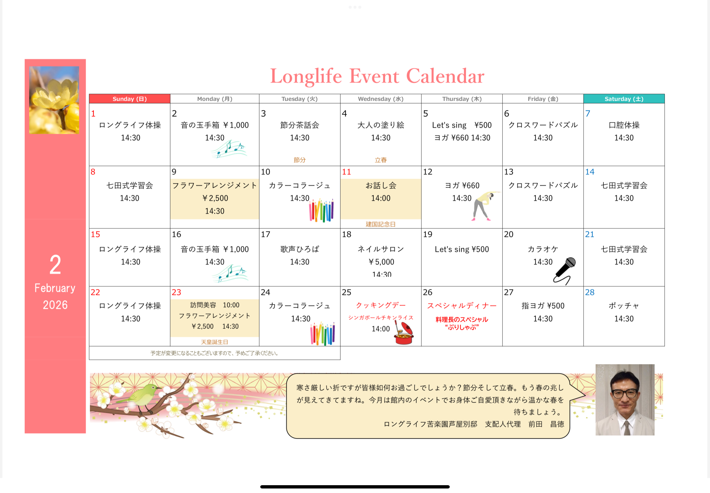 イベント画像