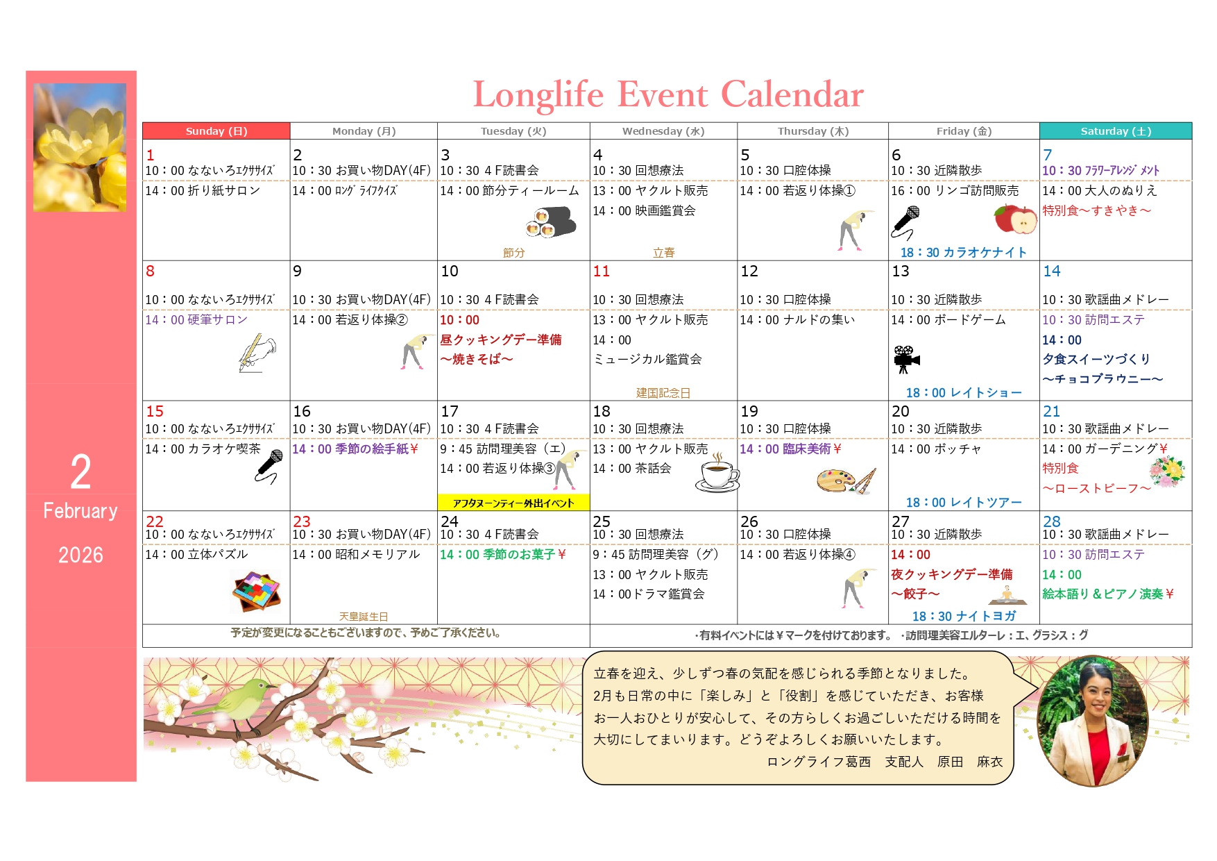 イベント画像