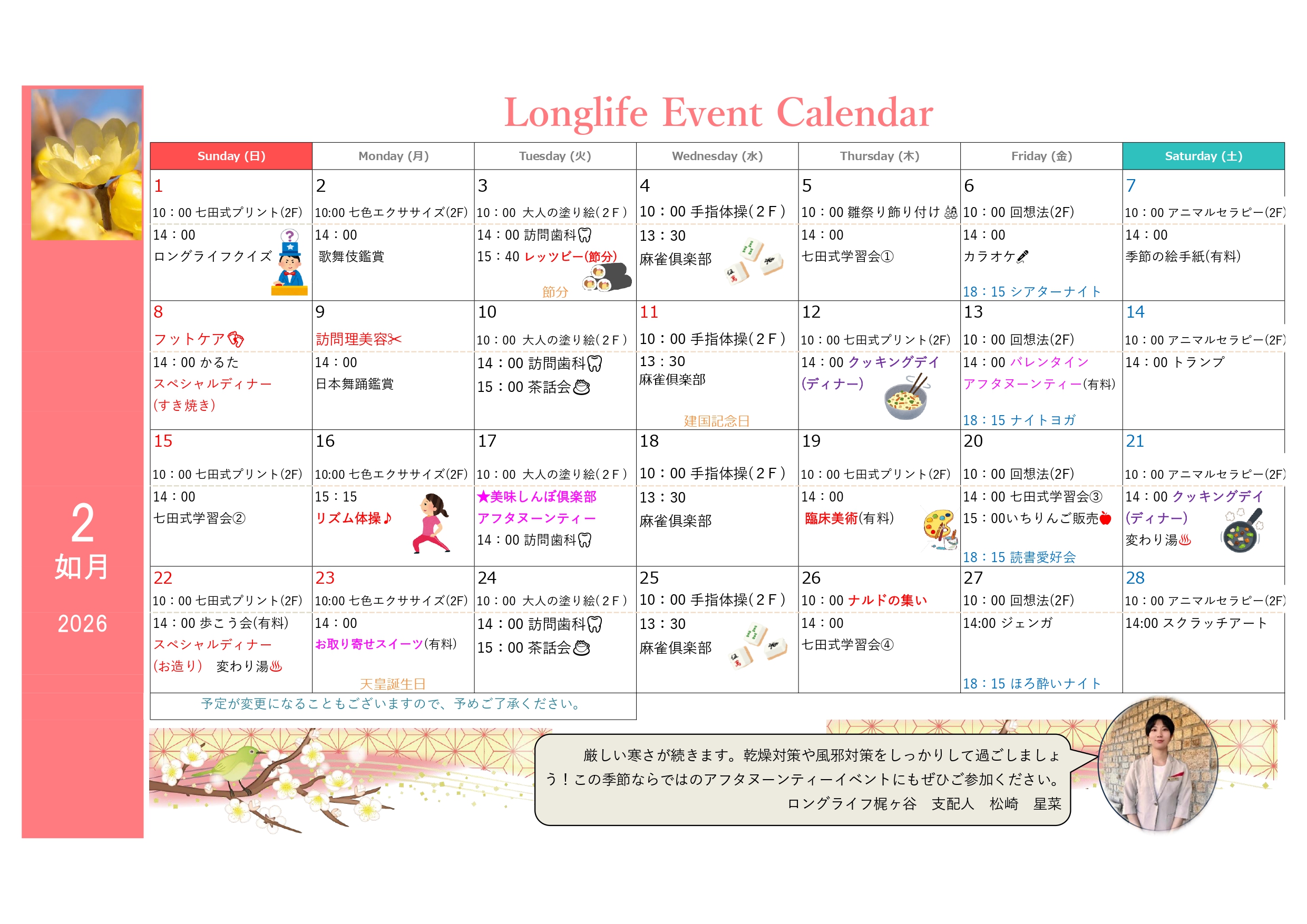 イベント画像