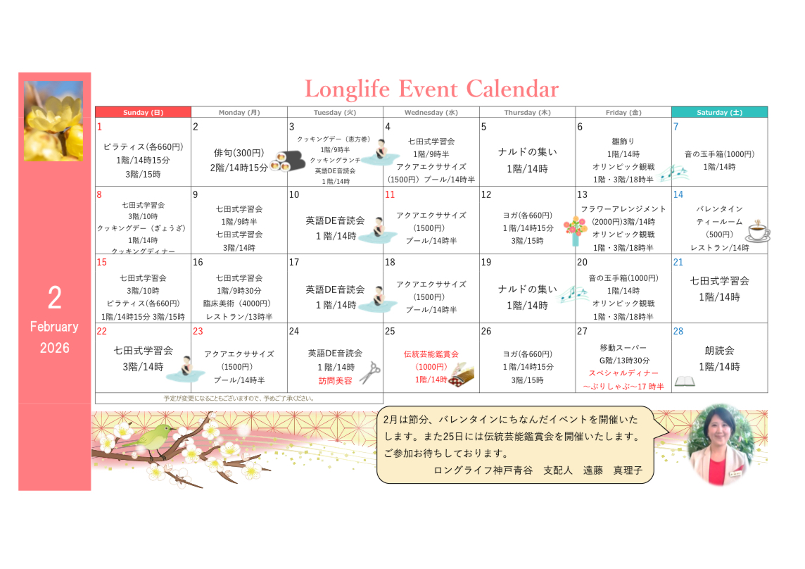 イベント画像