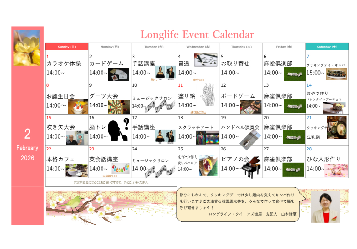 イベント画像