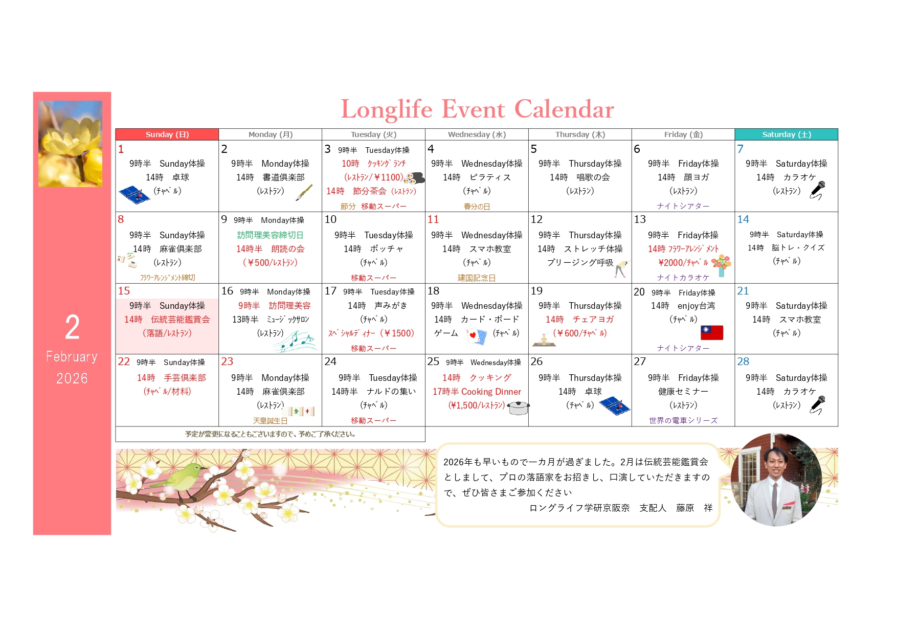 イベント画像