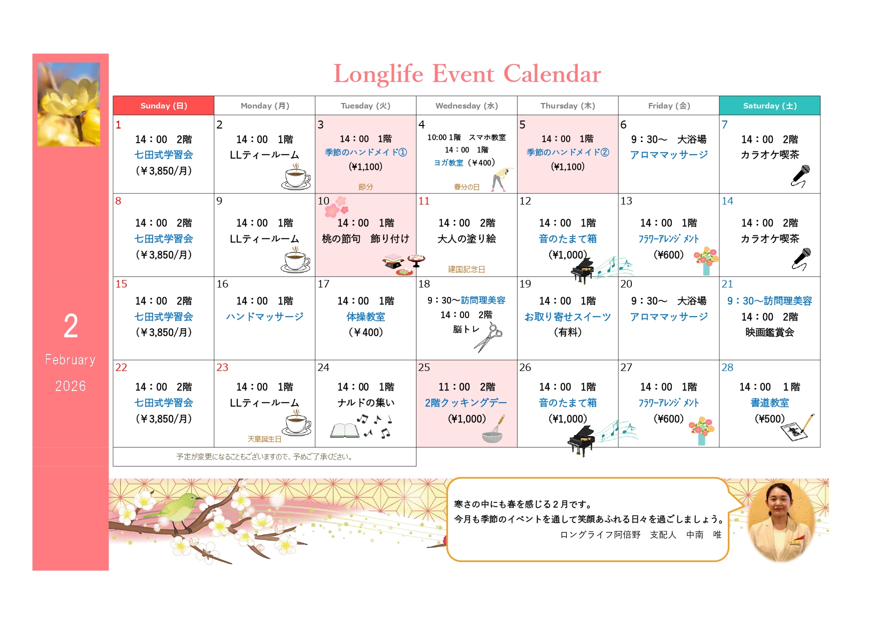 イベント画像