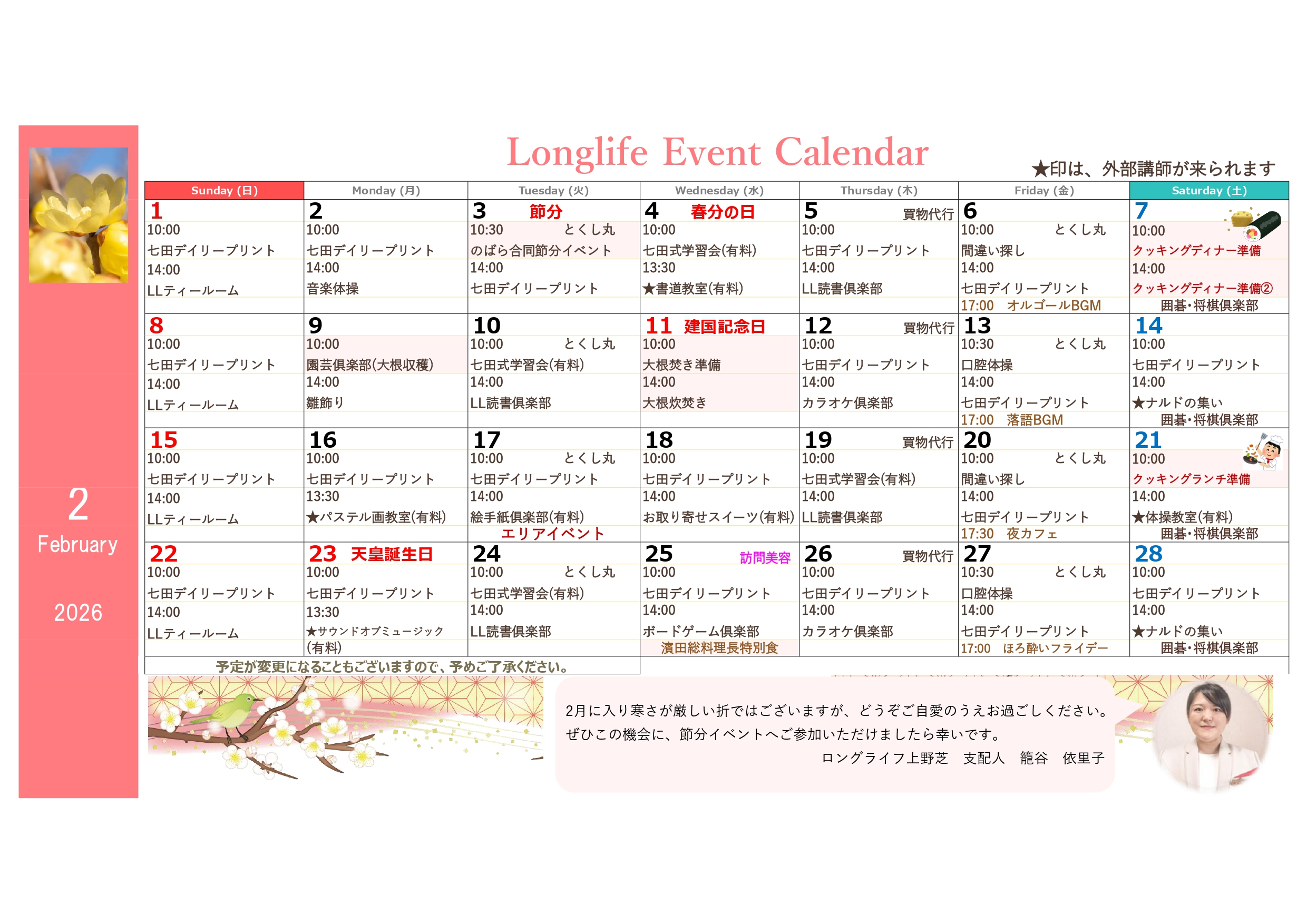 イベント画像