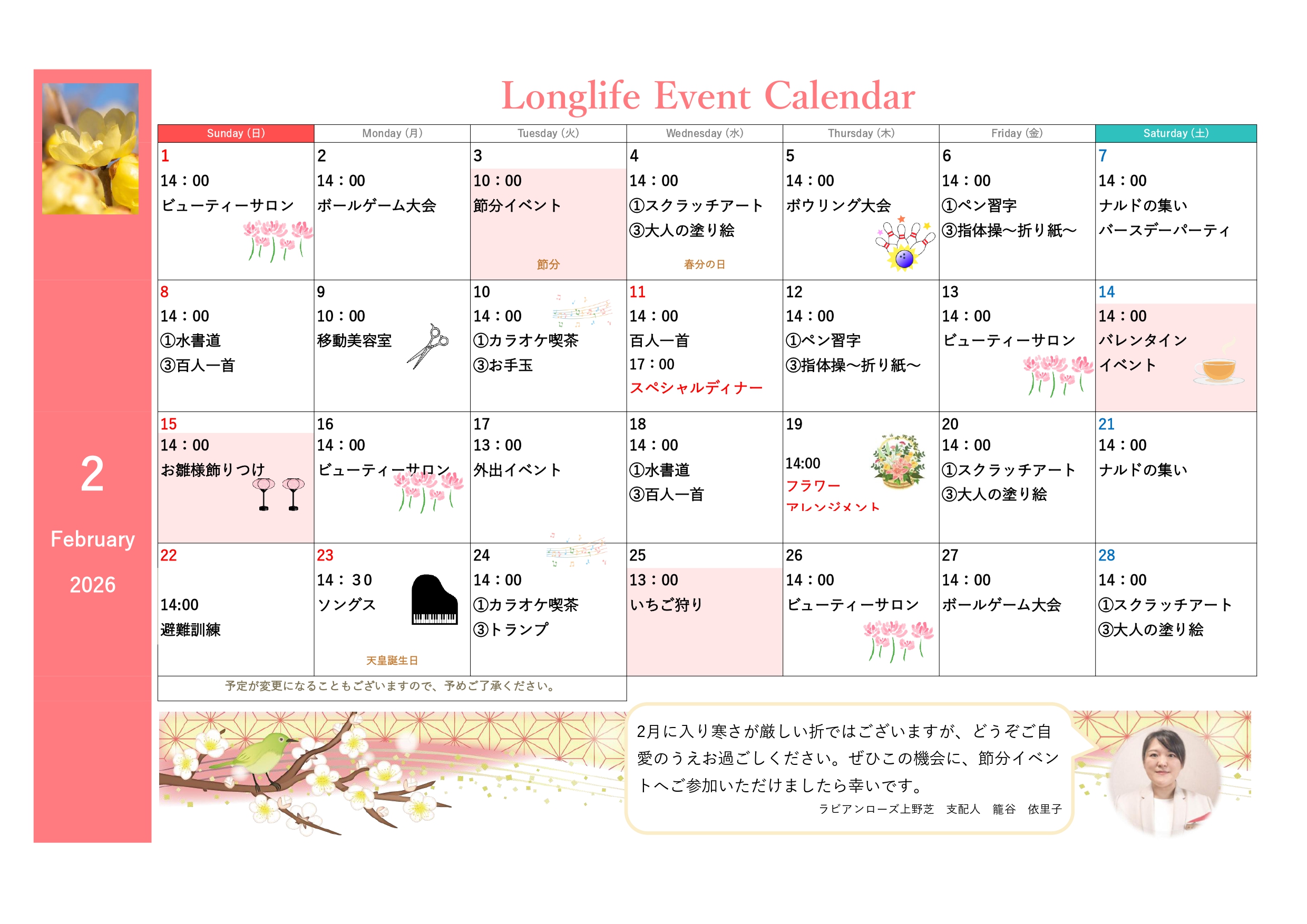 イベント画像