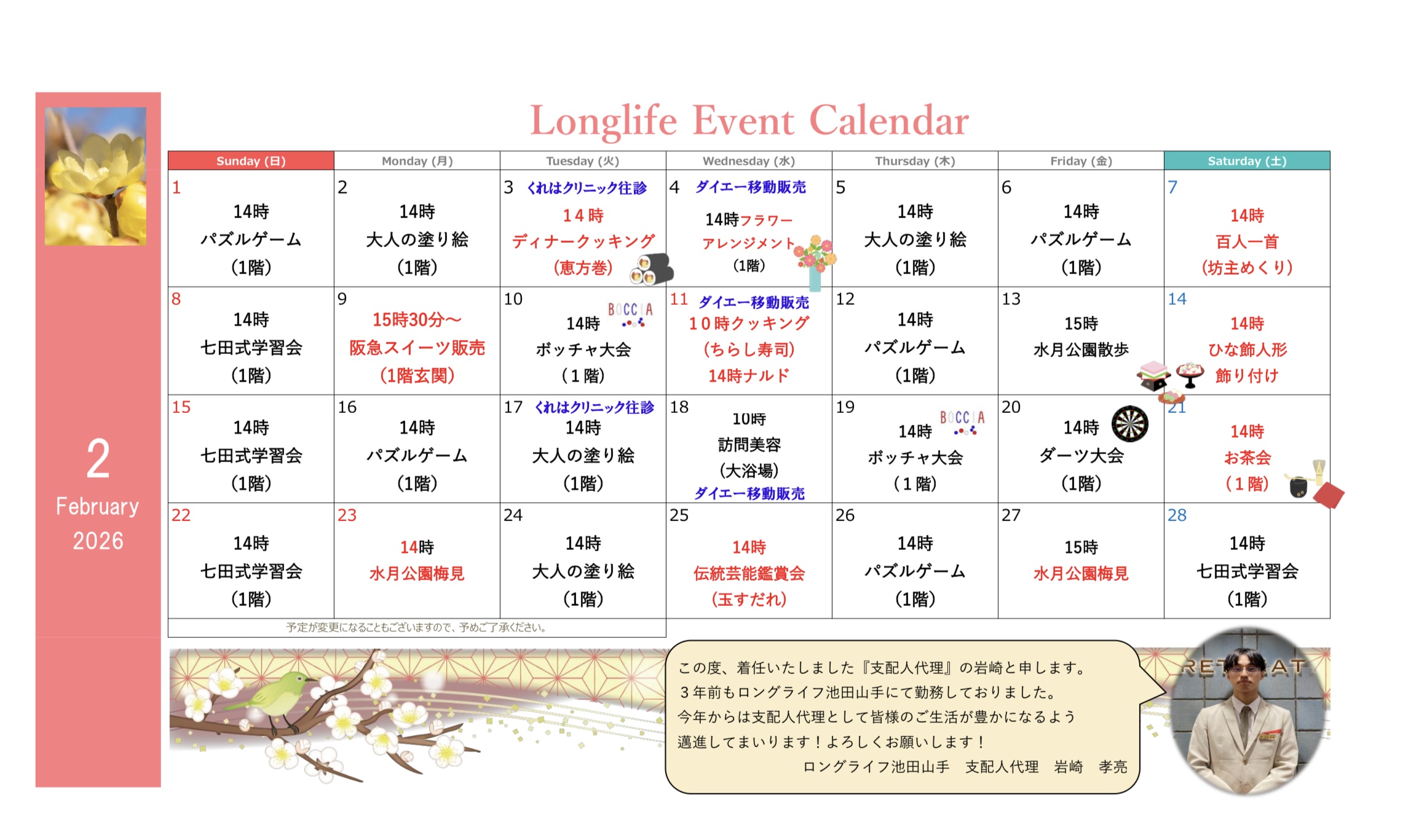 イベント画像