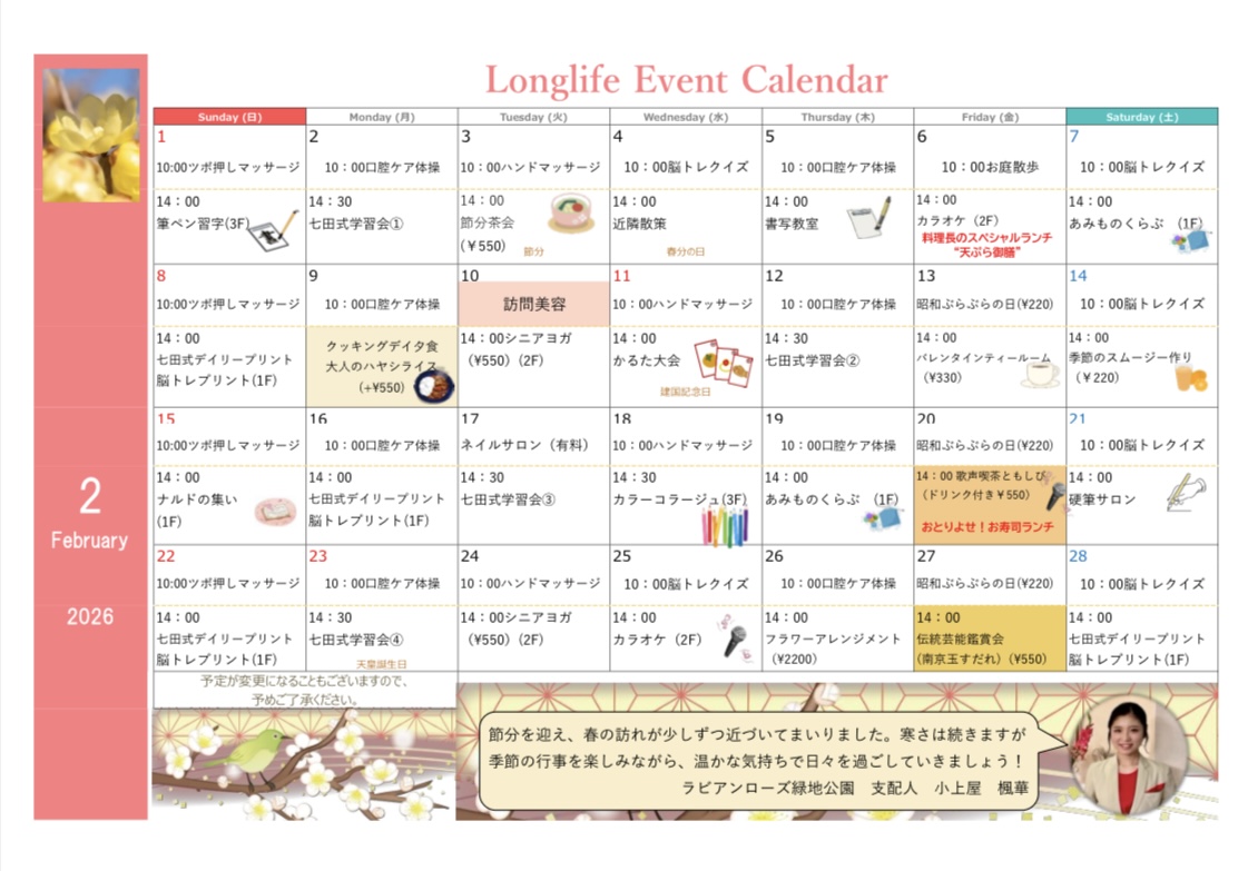 イベント画像