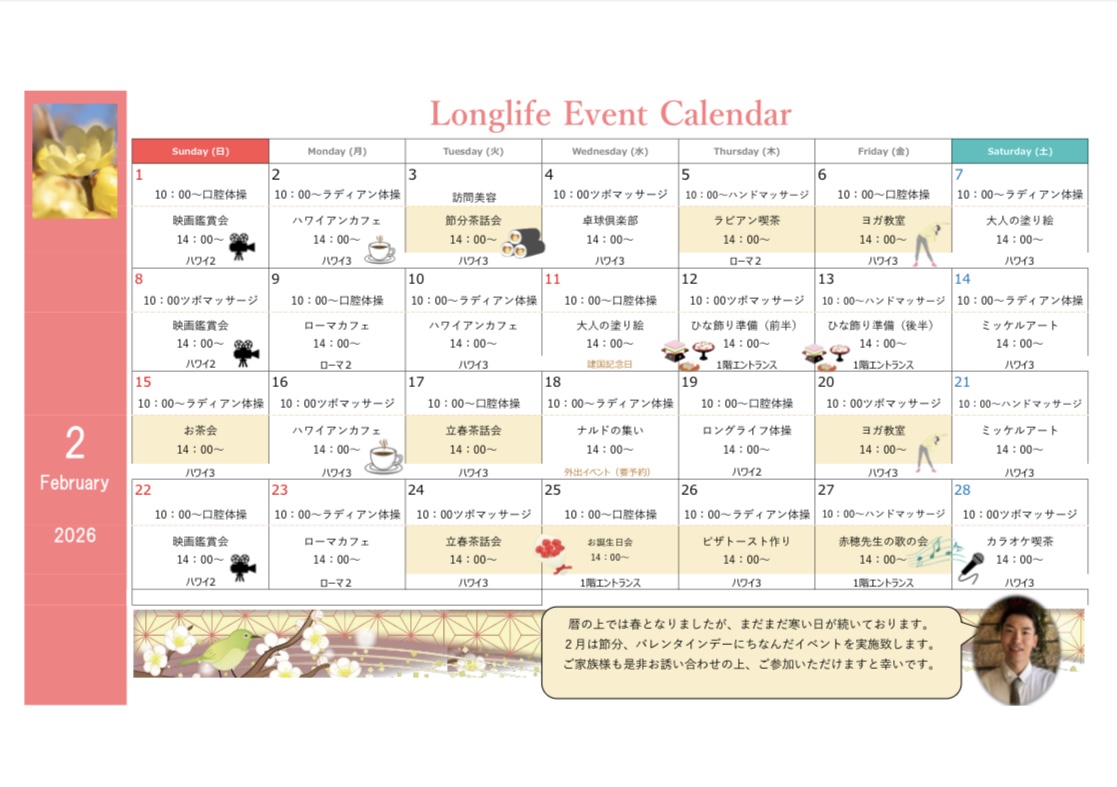 イベント画像