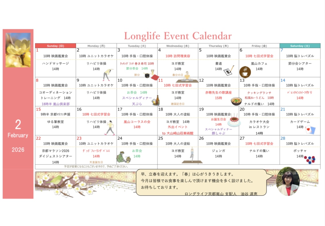 イベント画像
