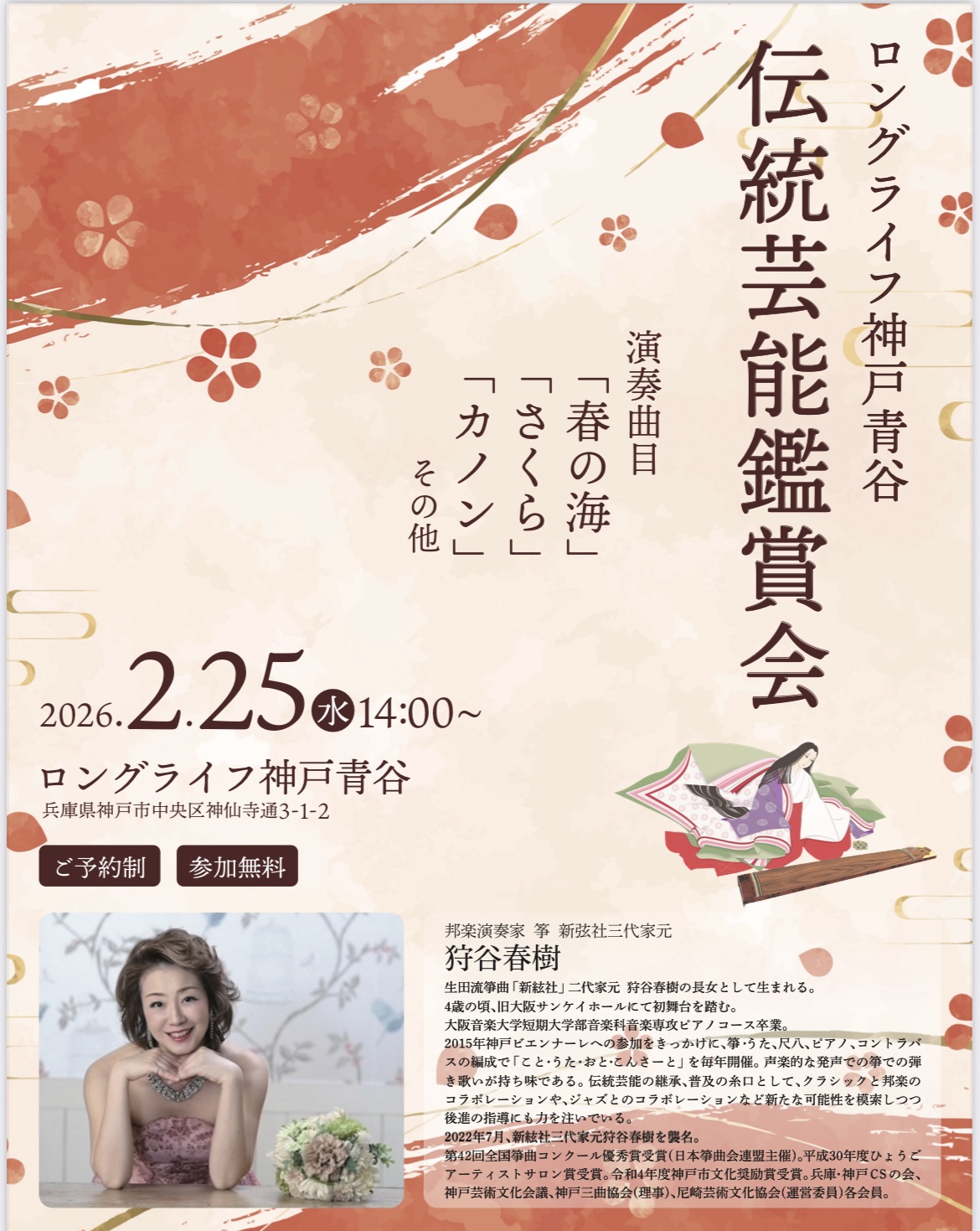 イベント画像