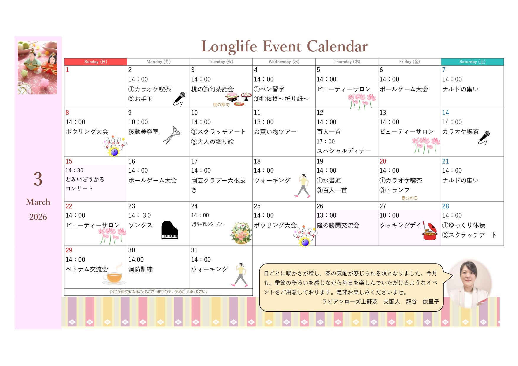 イベント画像