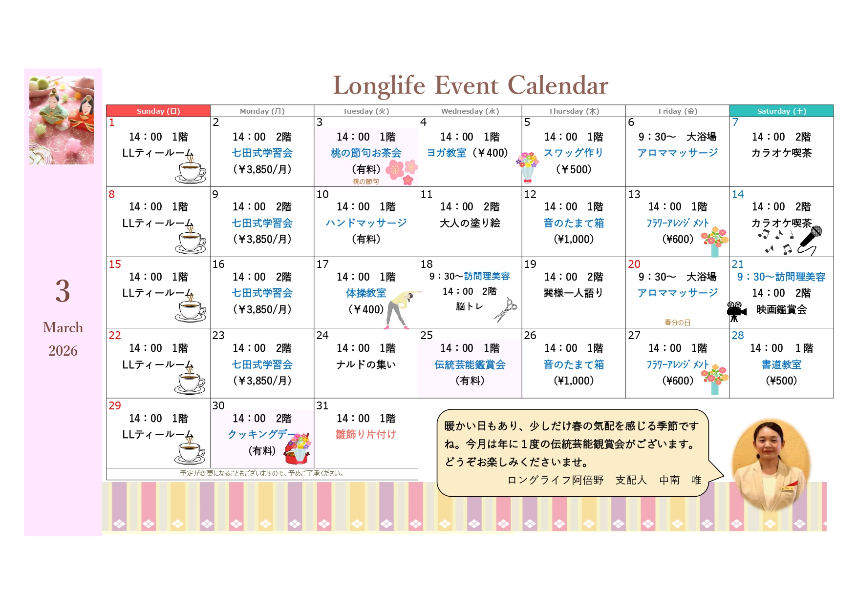 イベント画像