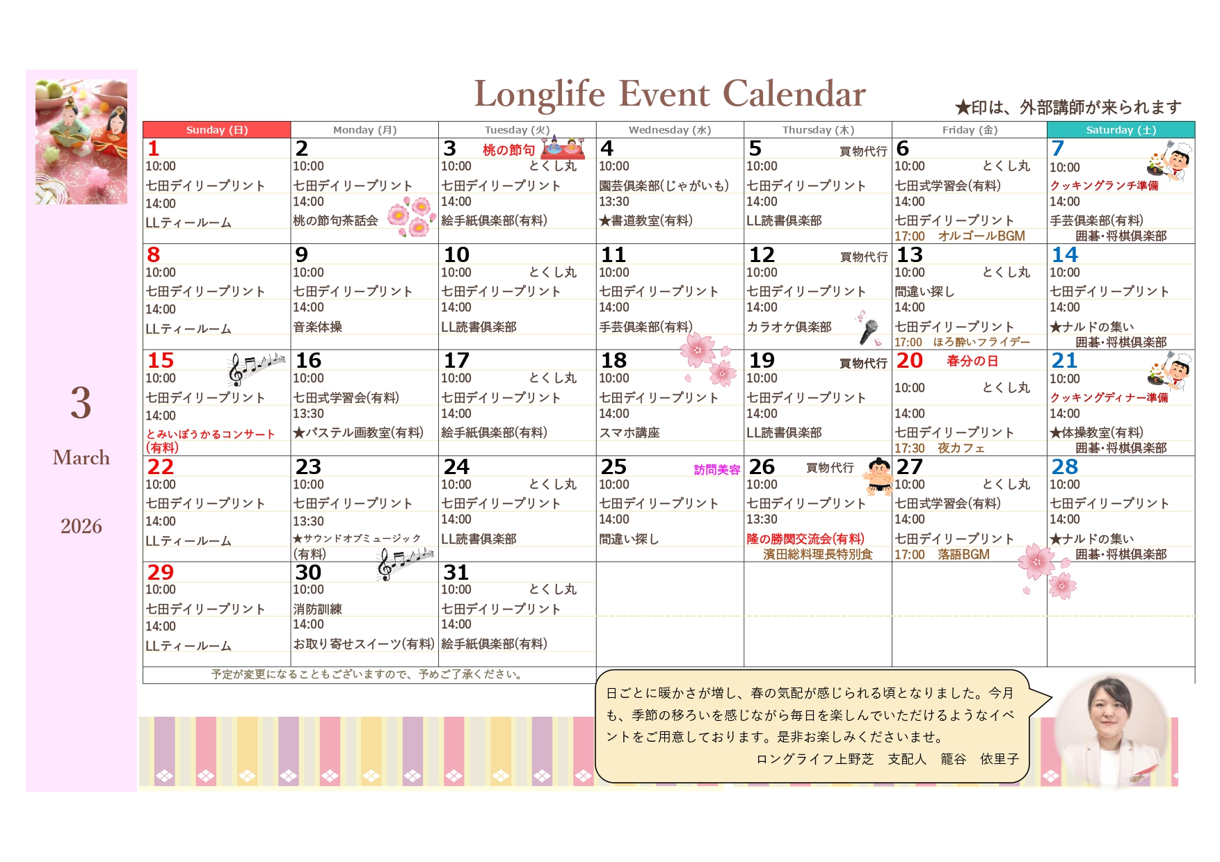 イベント画像