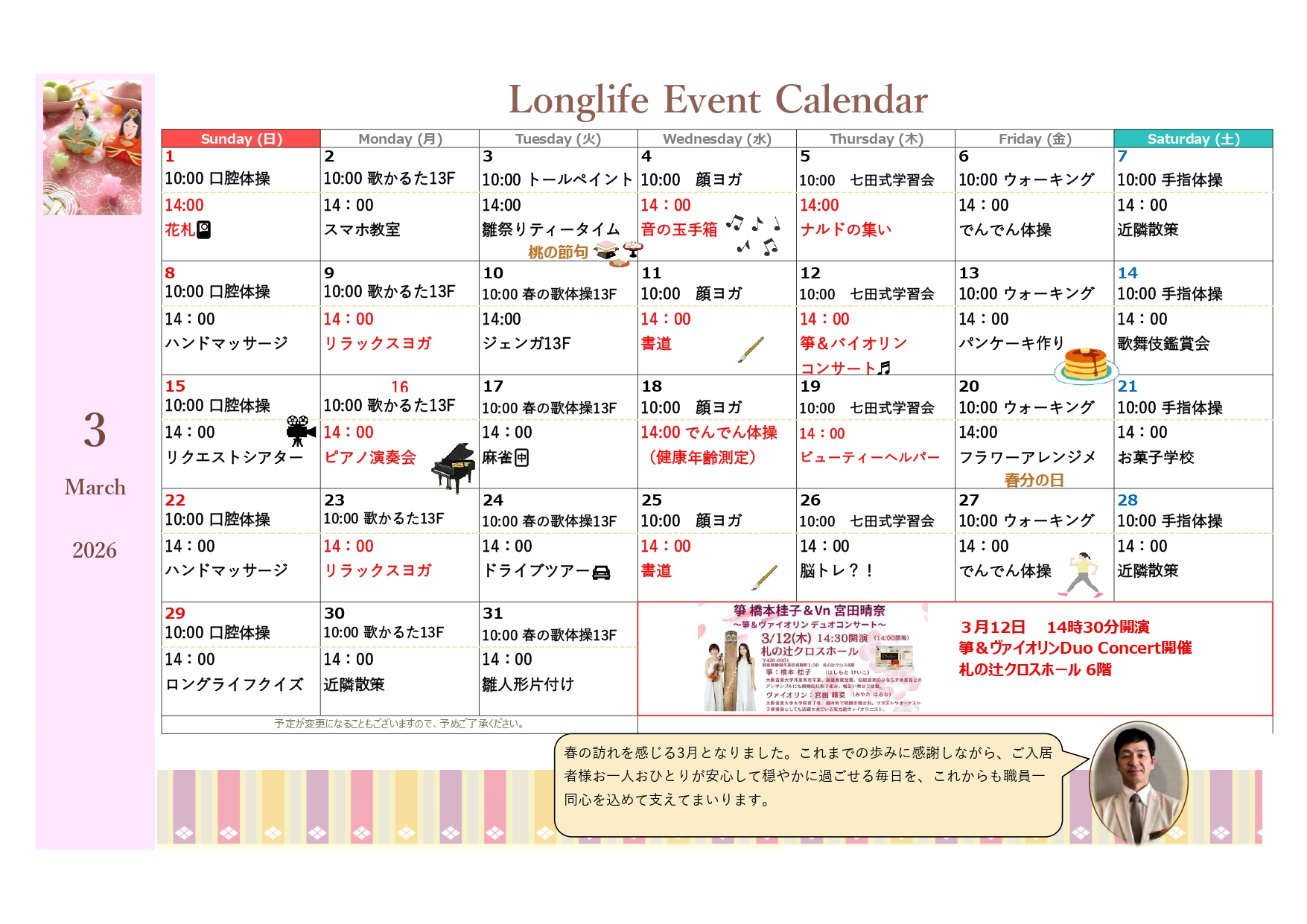 イベント画像
