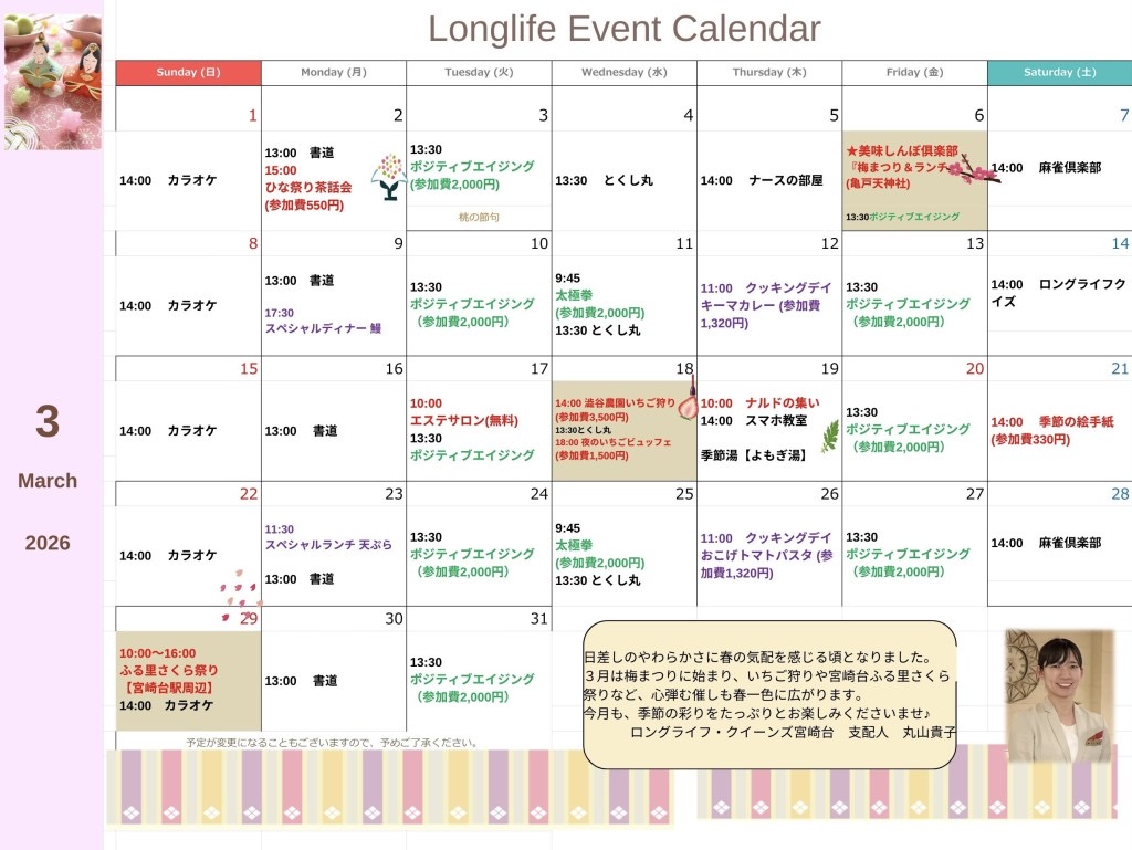 イベント画像