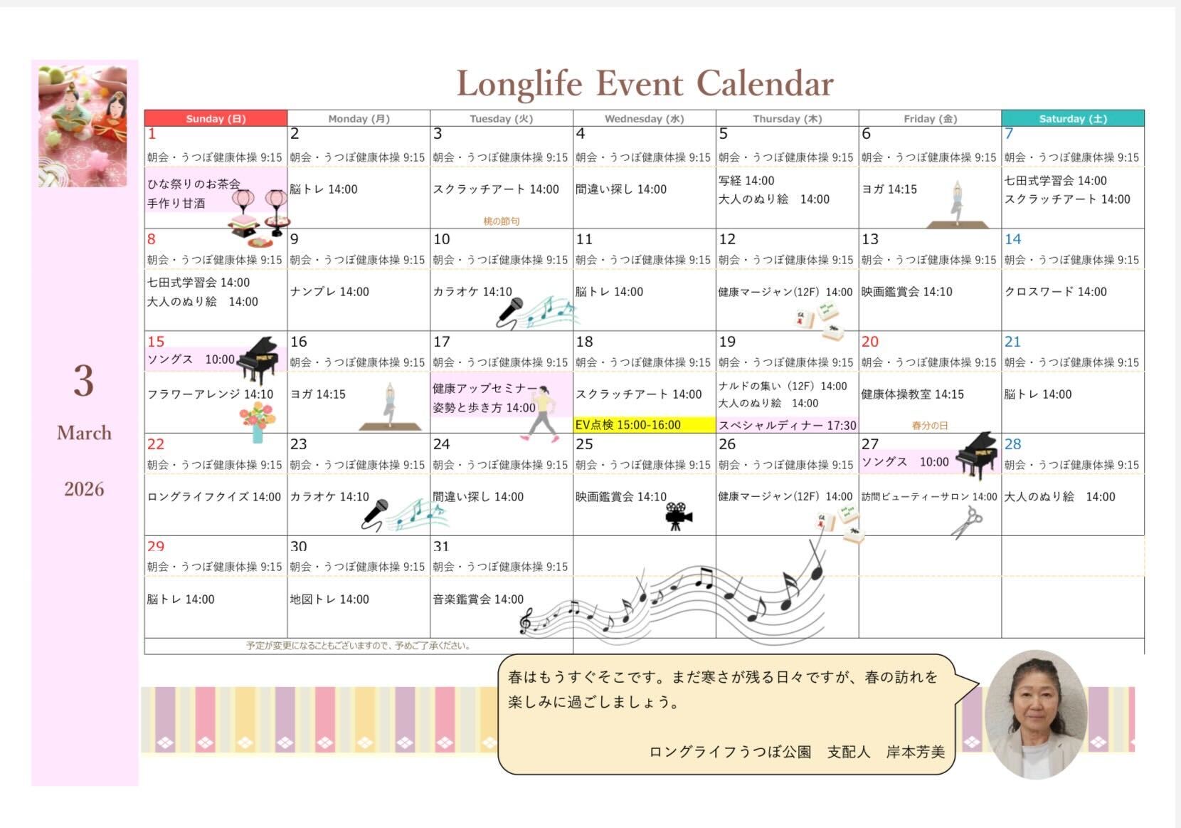 イベント画像