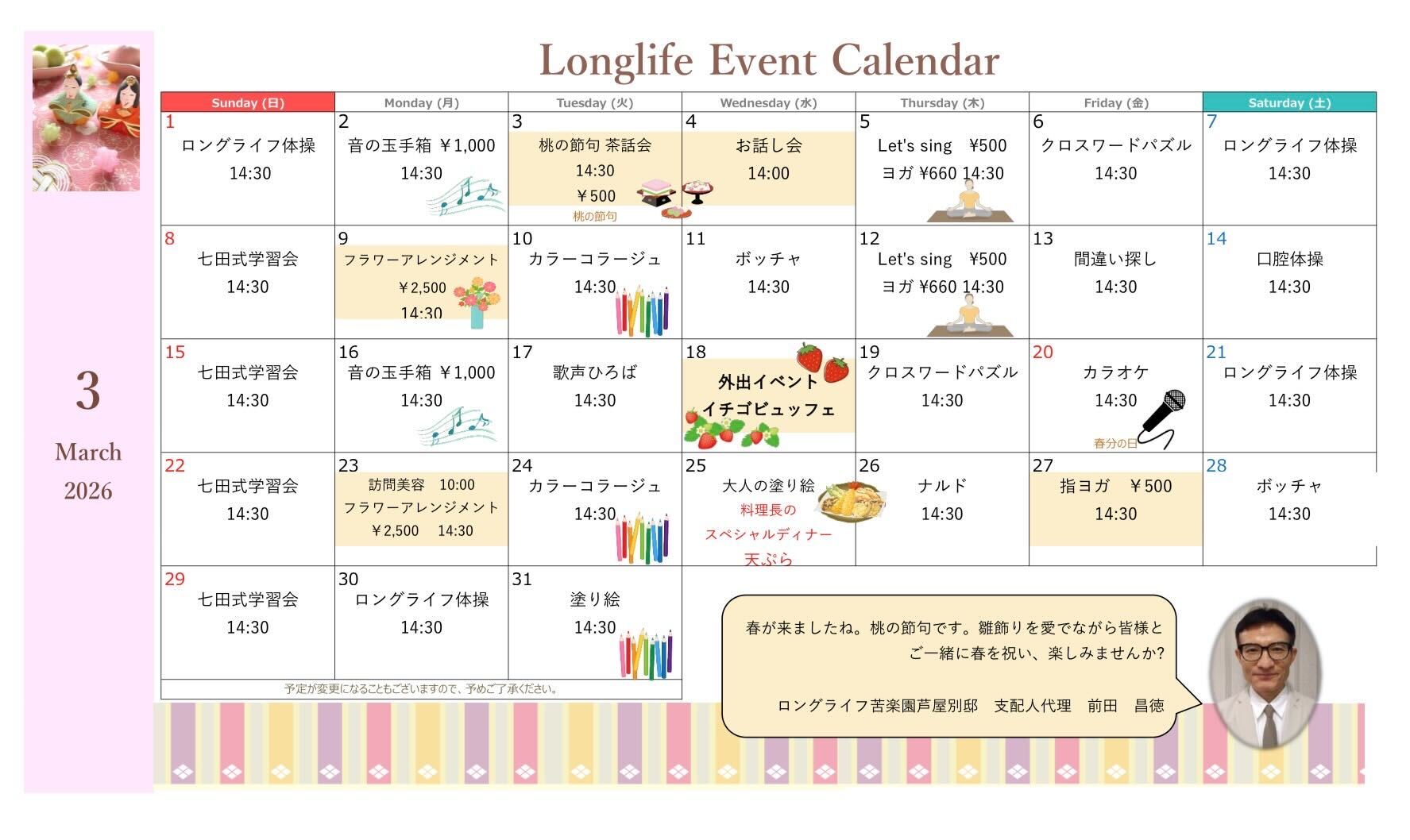 イベント画像
