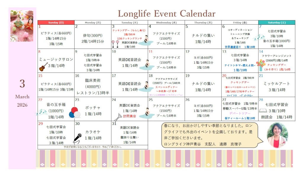 イベント画像