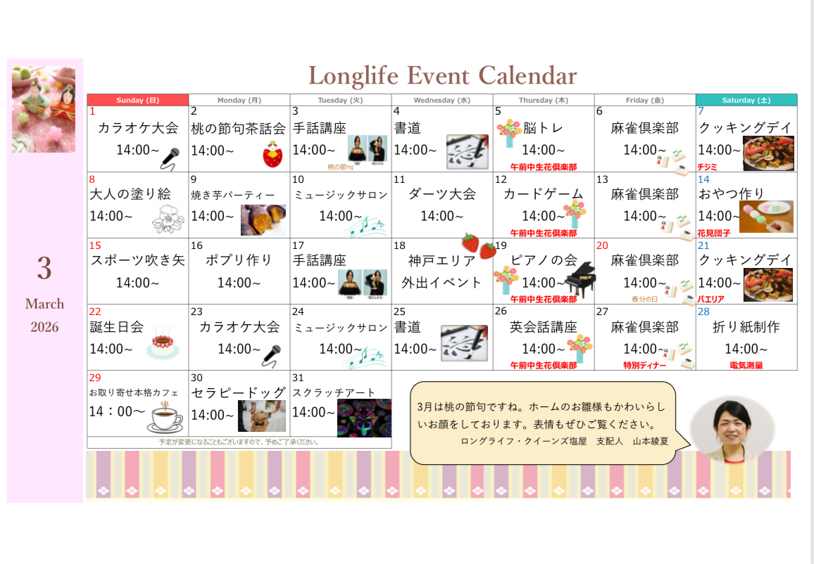 イベント画像