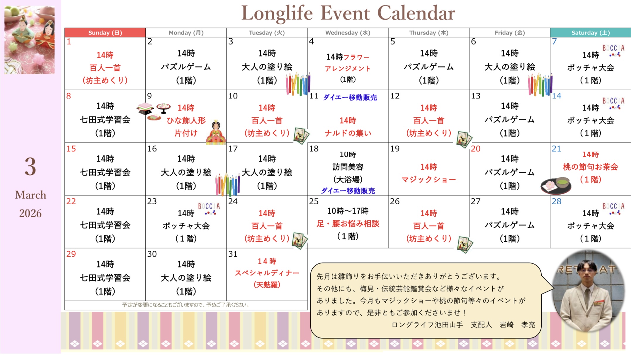 イベント画像